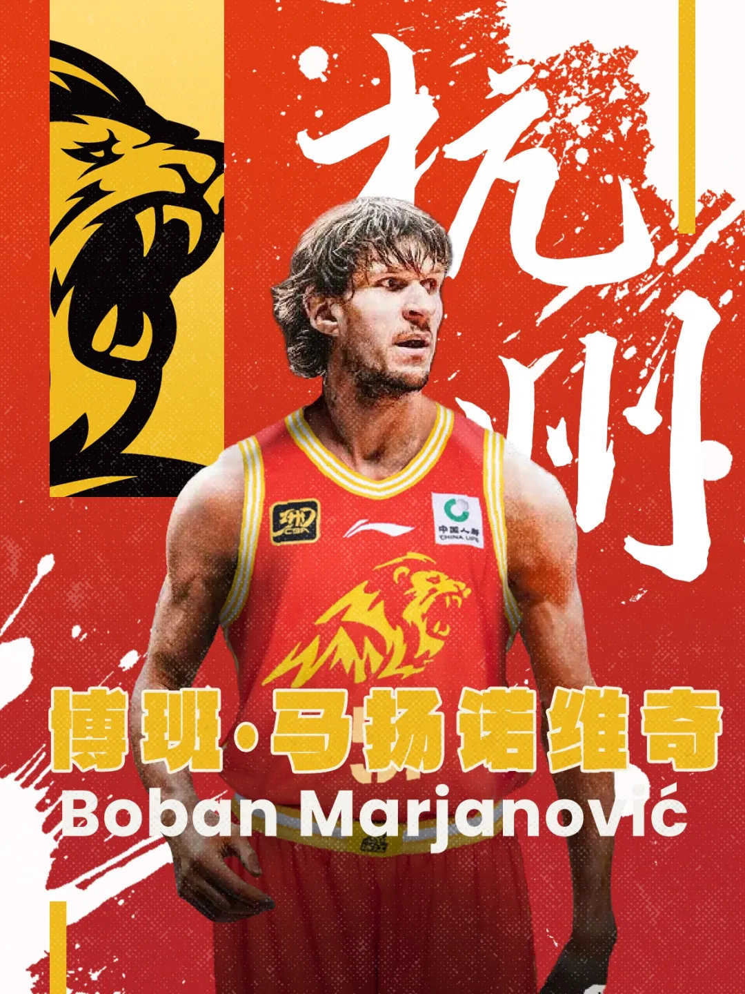 博班回來(lái)了！CBA官方：廣廈取消納納利注冊(cè) 重新注冊(cè)馬揚(yáng)諾維奇