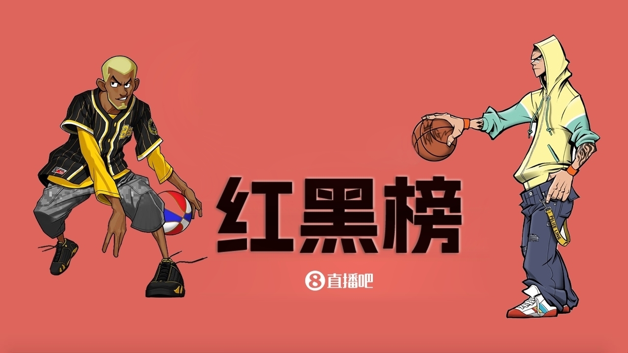 NBA第十一期紅黑榜：35歲老登依舊在 28歲米神何時(shí)歸？