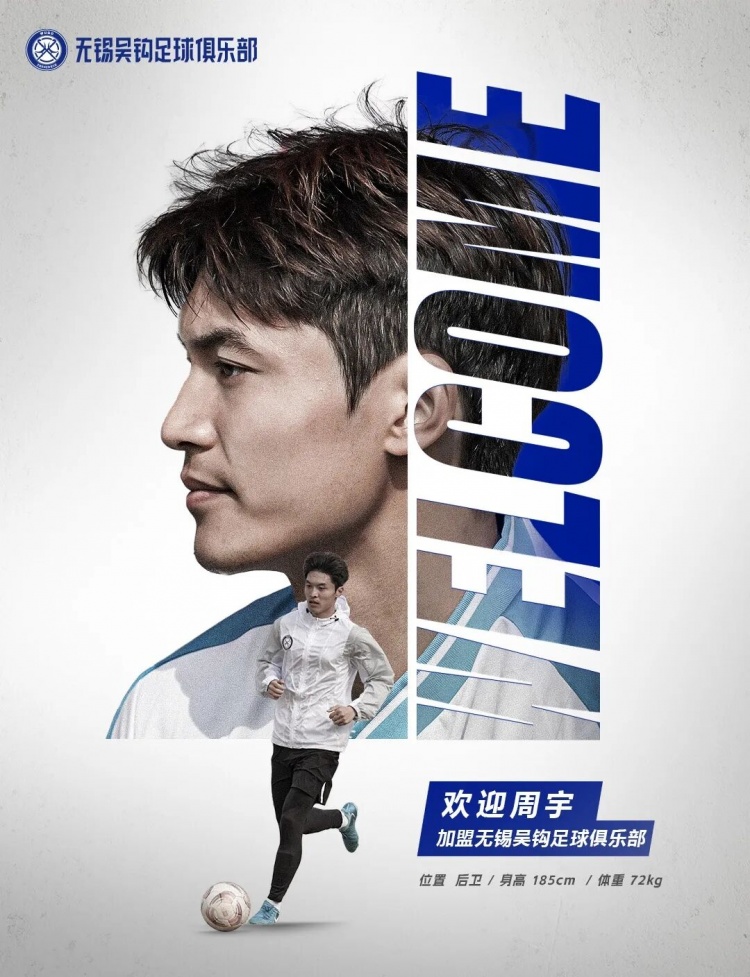 周宇、董鎧寧、鐘瑋宏、羅涵博文、呂佳強(qiáng)加盟無錫吳鉤！