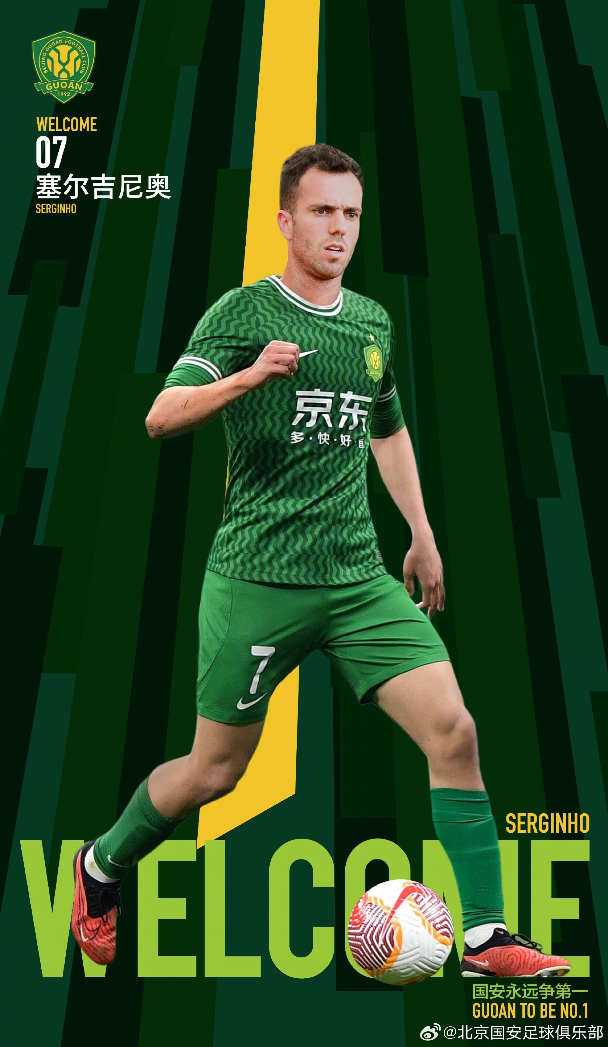 已獲中國(guó)國(guó)籍！媒體人：塞爾吉尼奧愿為國(guó)足效力，私下在學(xué)唱國(guó)歌