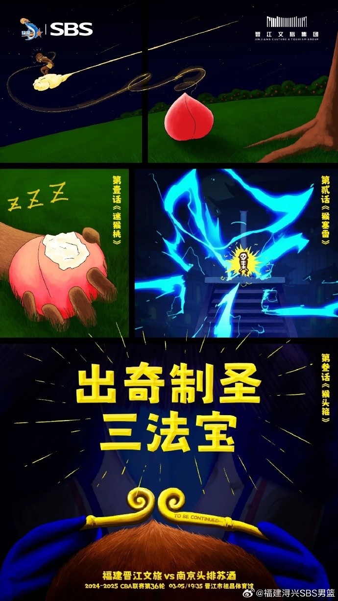 出奇制圣！常規(guī)賽第三階段明晚鳴鑼開戰(zhàn)