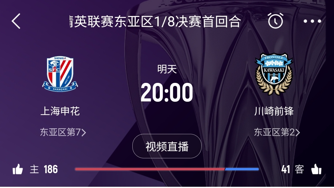 中超僅領(lǐng)先泰超0.7分！海港首回合告負(fù)，申花明日20點主場戰(zhàn)川崎
