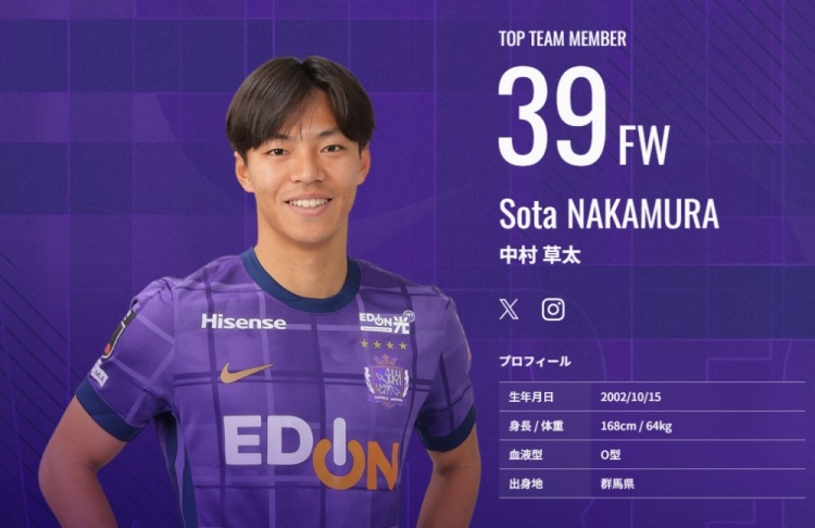 又一顆日本新星？！中村草太去年大學(xué)畢業(yè)，本賽季已8場6球1助