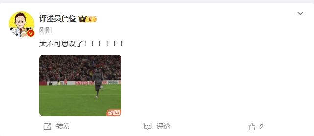 反殺巴黎！詹俊發(fā)文感嘆：太不可思議了?。。。。?！ ???！
