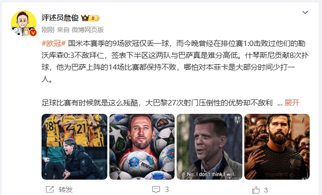 詹俊：超人阿利森奉獻(xiàn)人類(lèi)撲救精華！斯洛特經(jīng)受住最艱難考驗(yàn)