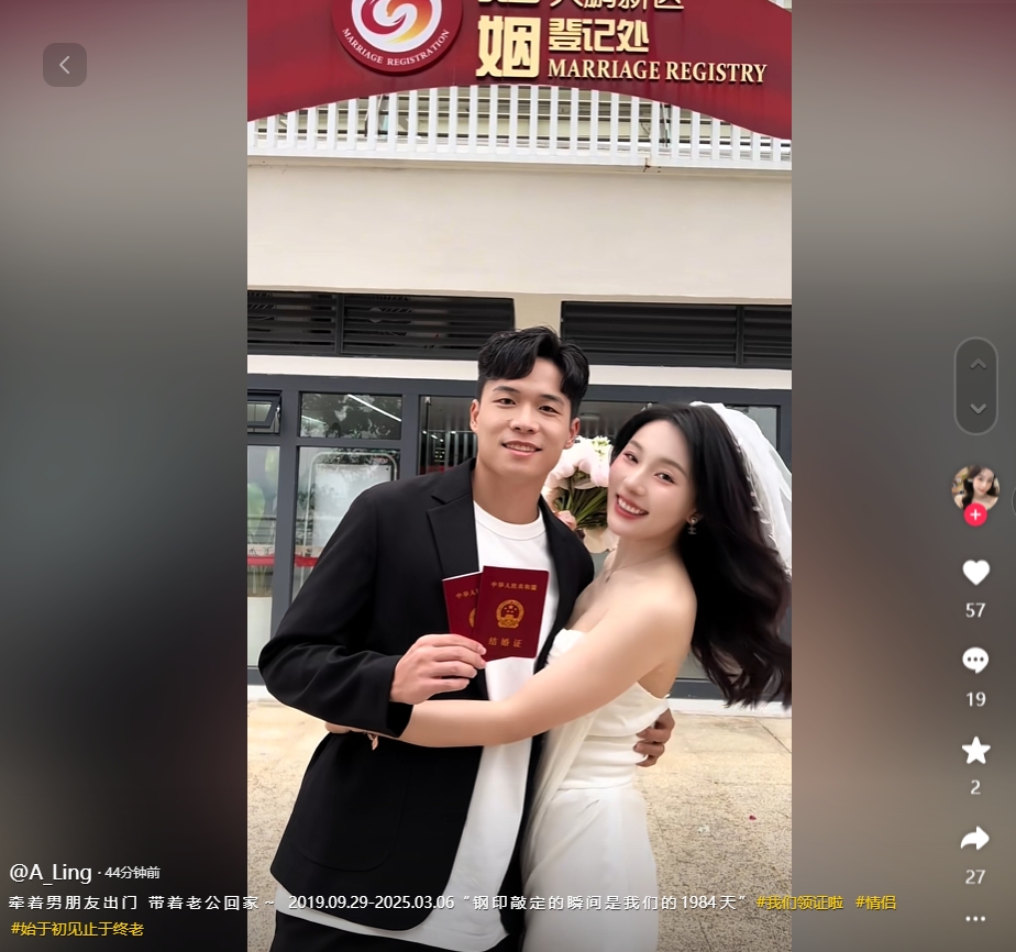 因補(bǔ)賽延遲！妻子曬與段劉愚領(lǐng)證視頻：牽男朋友出門，帶老公回家