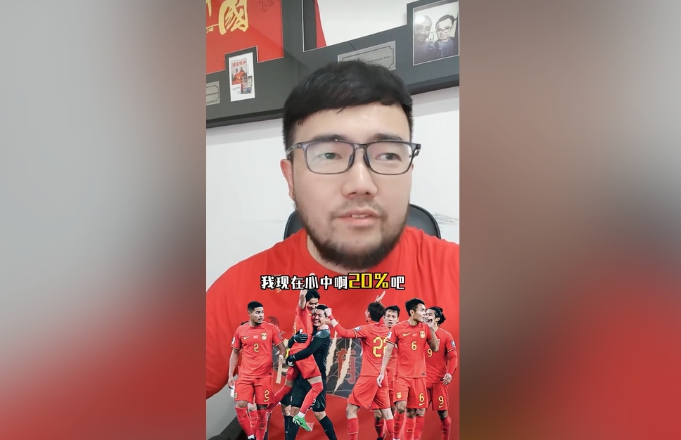潘偉力：我覺(jué)得國(guó)足進(jìn)美加墨概率20%，印尼歸化升級(jí)&沙特?fù)Q了教練