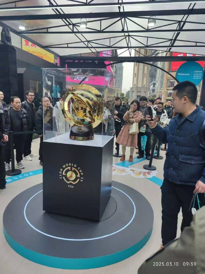 世俱杯獎杯在重慶進行展示，球迷：比我想象中大多了