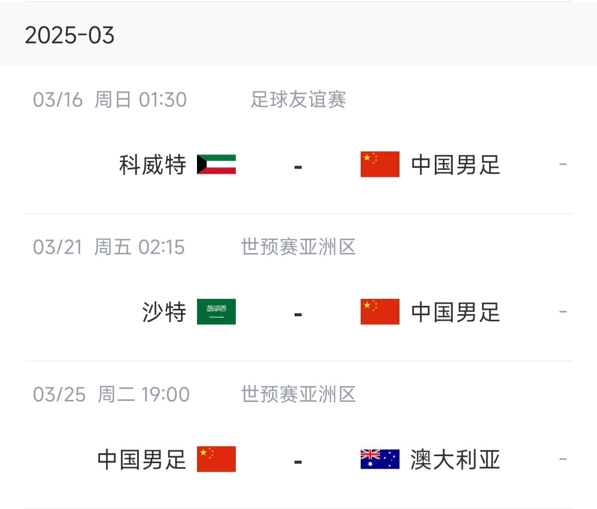 博主：塞鳥能否趕上戰(zhàn)沙特還不確定，趕上戰(zhàn)澳大利亞完全沒有問題