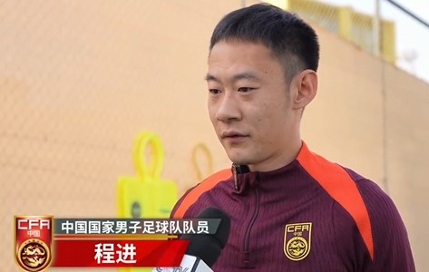 程進(jìn)：大家對訓(xùn)練投入程度很高，要先做好防守&爭取對沙特拿分