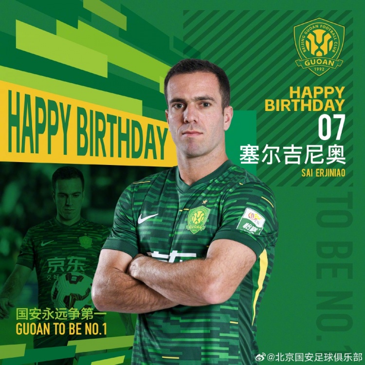 生日快樂(lè)！歸化國(guó)腳塞爾吉尼奧今天迎來(lái)30歲生日