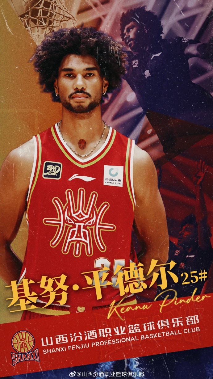 第10個(gè)外援！山西男籃官方：歡迎基努-平德爾加盟球隊(duì)