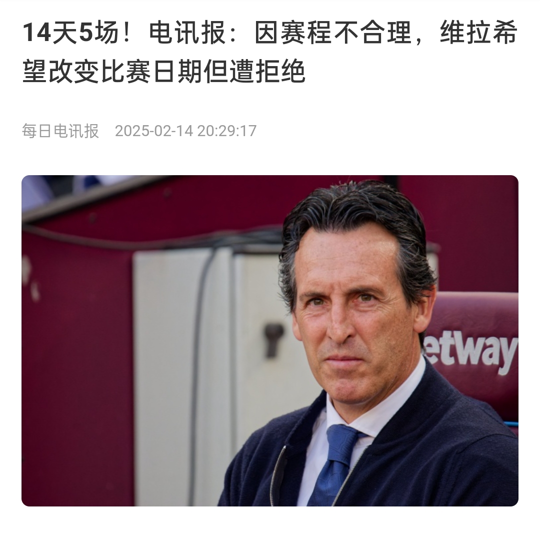 并非只有皇馬，天下苦賽程久矣！各大聯(lián)賽球員主帥近年紛紛抱怨