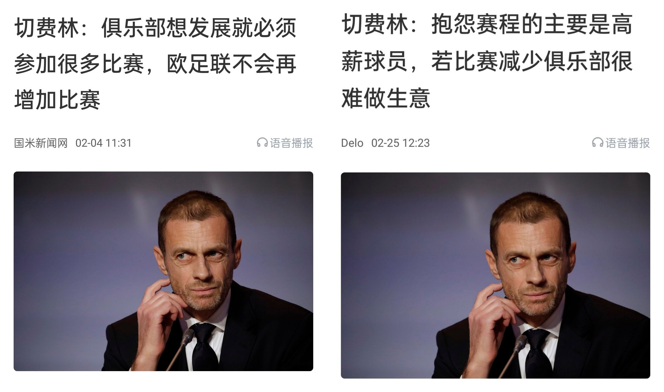 都是強(qiáng)隊抱怨？不多踢哪兒來高薪vs不休息怎能多踢，你怎么看
