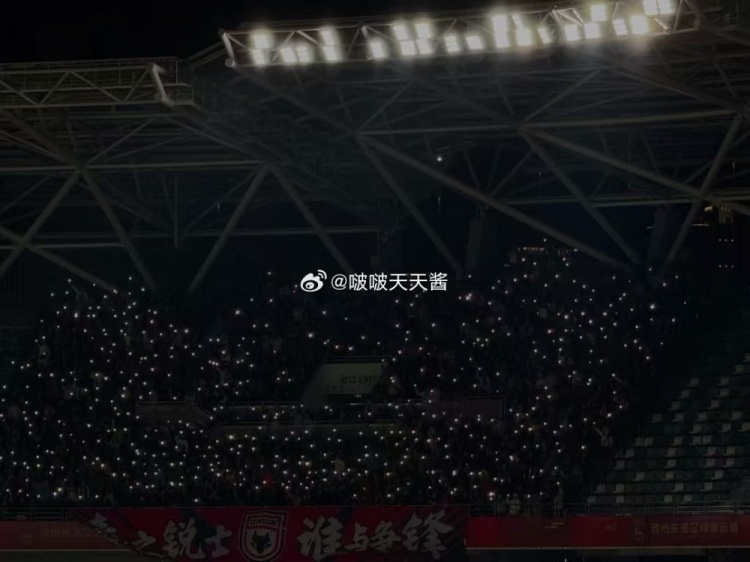 蘇州vs陜西比賽第10分鐘，陜西聯(lián)合球迷為去世小球迷林子金亮燈