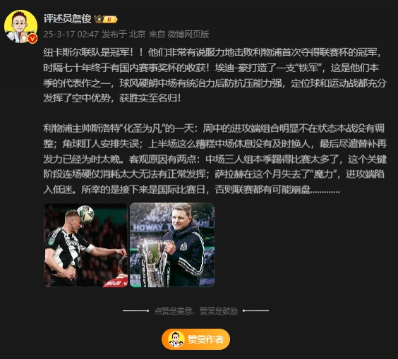詹?。核孤逄鼗榉?所幸后面是國(guó)際比賽，否則聯(lián)賽都可能崩盤