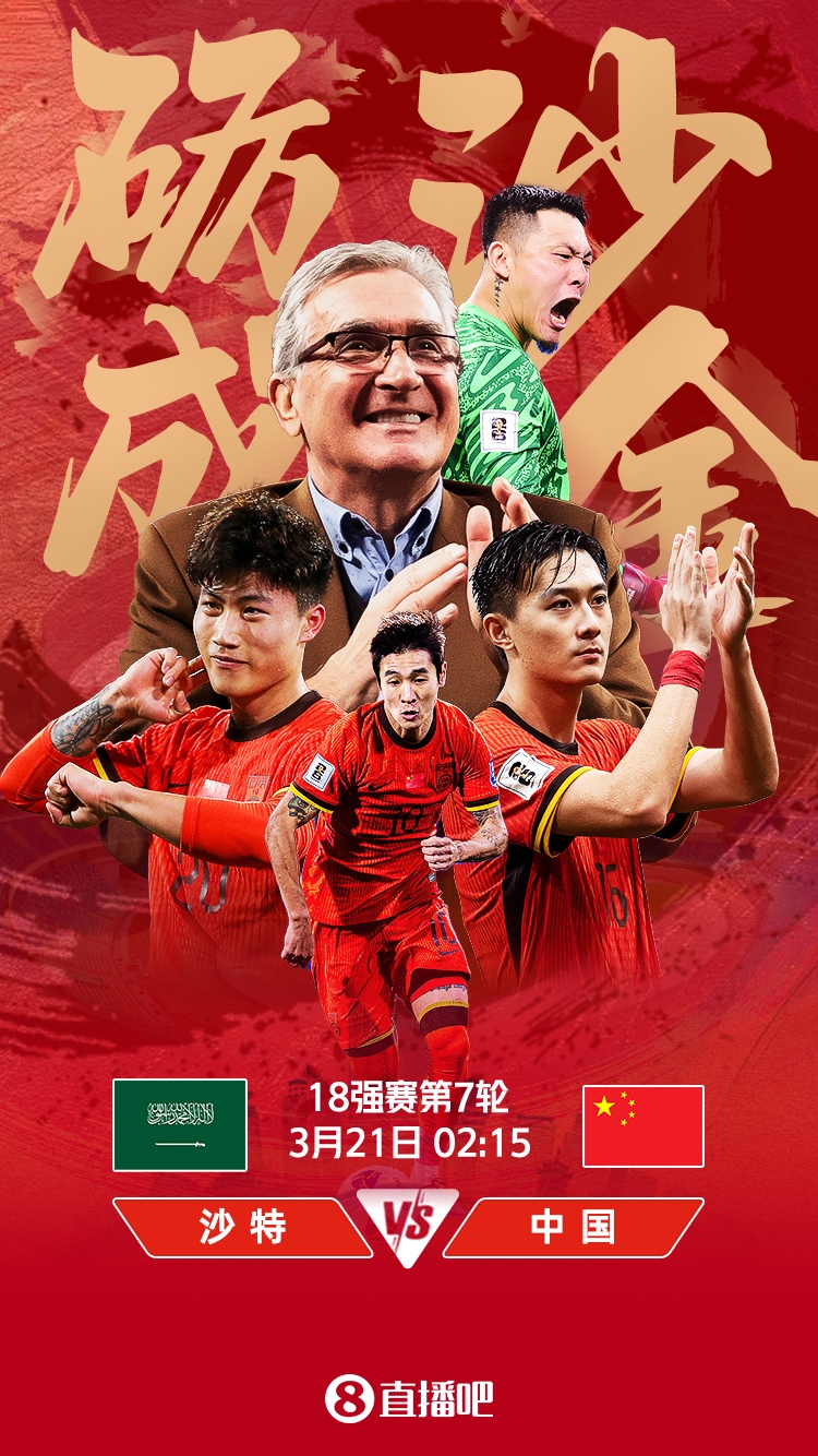 國(guó)足號(hào)碼出爐！塞爾吉尼奧身披17號(hào)、韋世豪10號(hào)、張玉寧9號(hào)