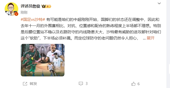 詹?。荷程赝{進(jìn)攻都在針對(duì)我們軟肋，請(qǐng)伊萬及時(shí)換人調(diào)整！