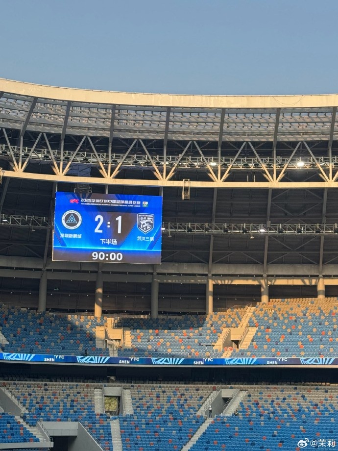 熱身賽：深圳新鵬城在常規(guī)時間2-1勝武漢三鎮(zhèn)，在加時賽2-2戰(zhàn)平