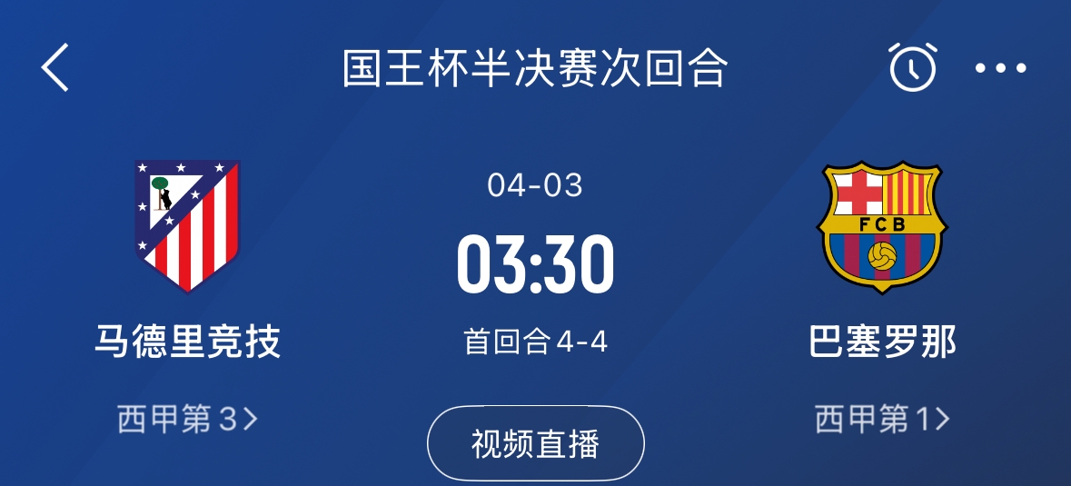 下周又相遇！國王杯第二回合巴薩vs馬競，馬競隊內(nèi)5名阿根廷國腳